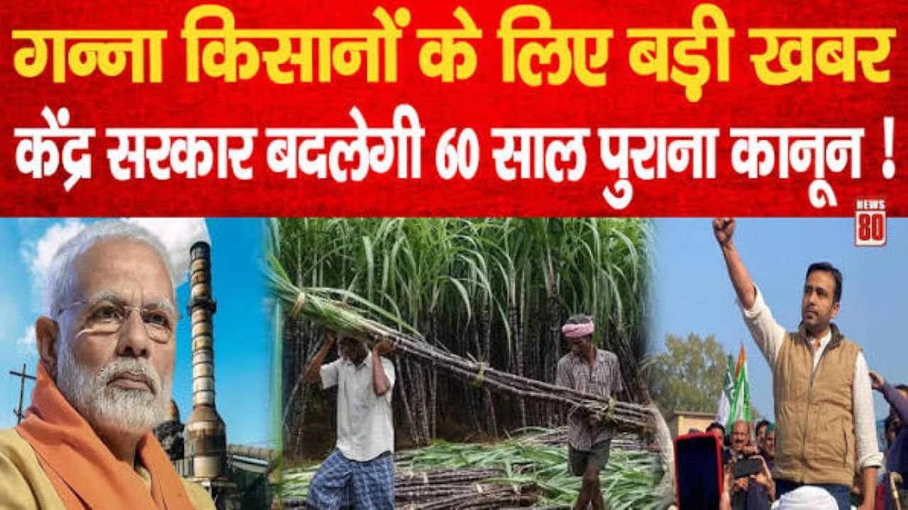 Breaking News: फिर चलेंगी बंद चीनी मिलें!