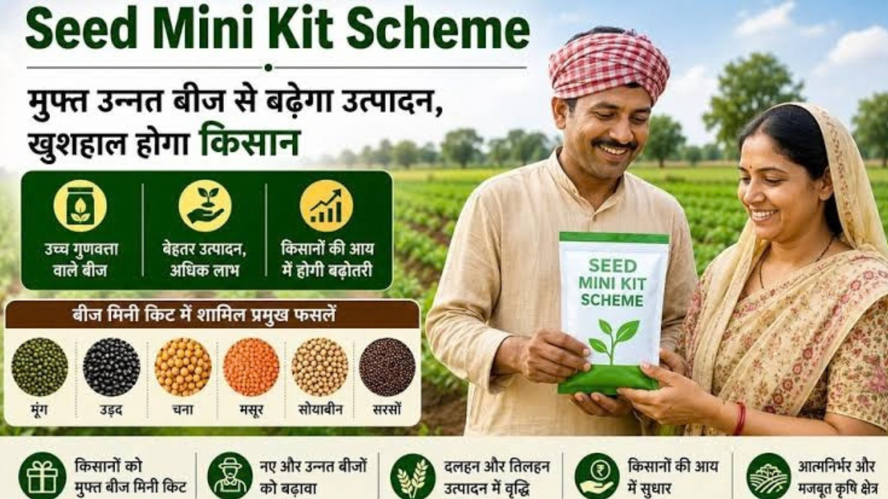 Free Seed Mini Kit 2026: किसानों को मुफ्त बीज किट, 50% अनुदान वाले बीज के लिए Online Booking