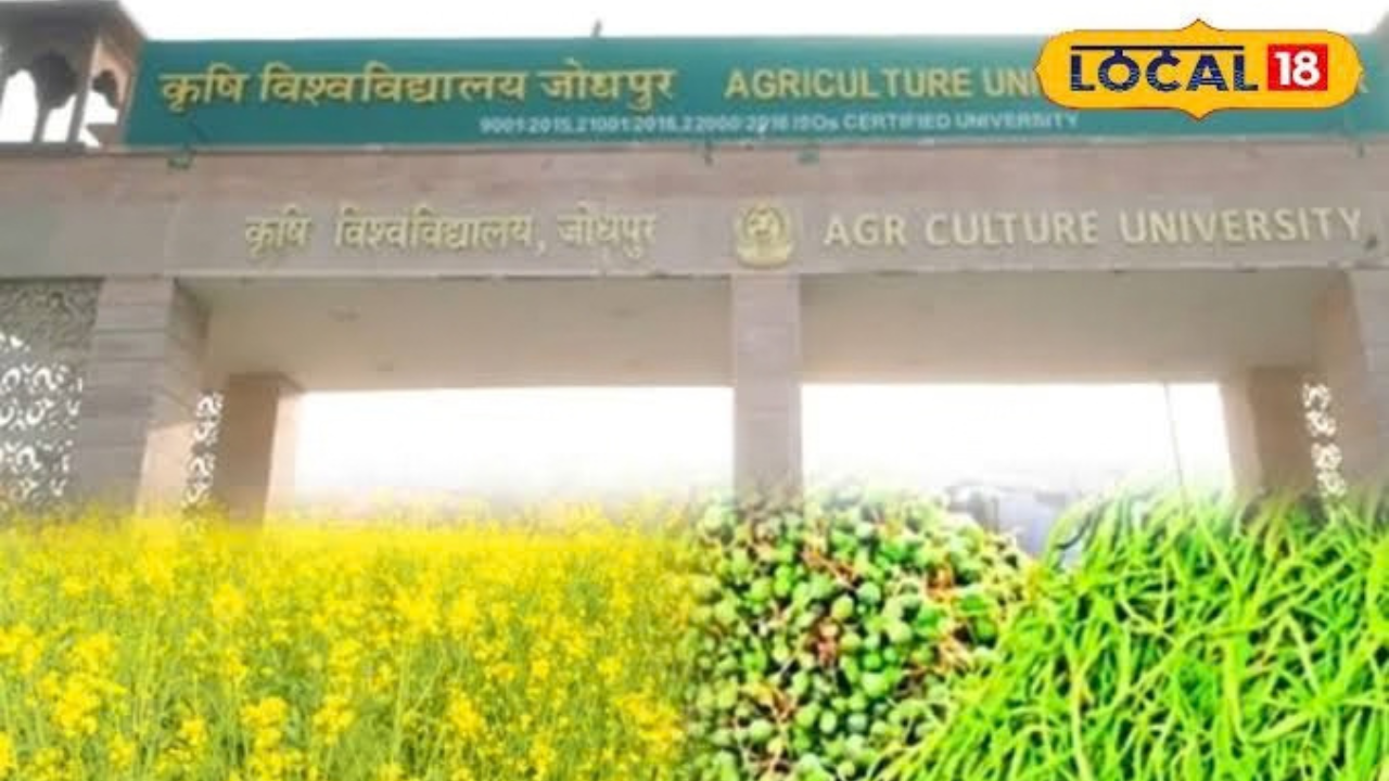 कृषि फार्म की जमीन पर खुलेगा विश्वविद्यालय, Education और Agriculture से जुड़ा बड़ा Update