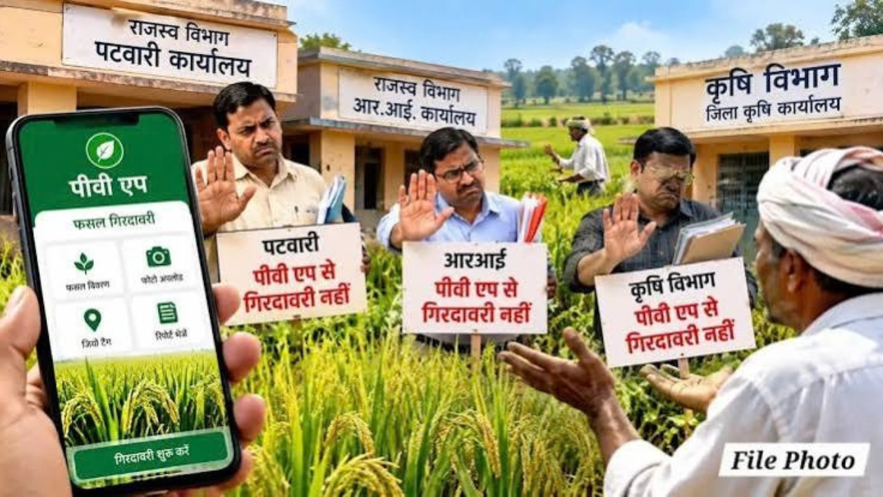 फसल गिरदावरी को लेकर नया विवाद, पटवारियों के बाद कृषि अफसरों ने भी जताई असहमति